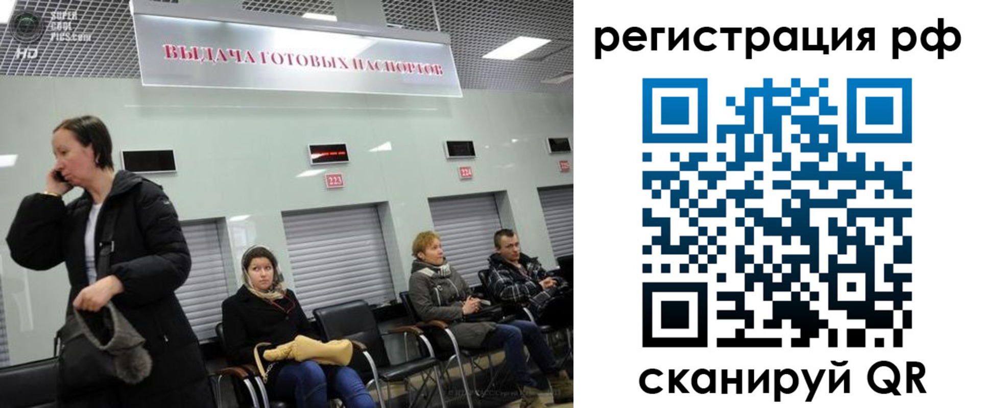 прописка для школы в Уссурийске