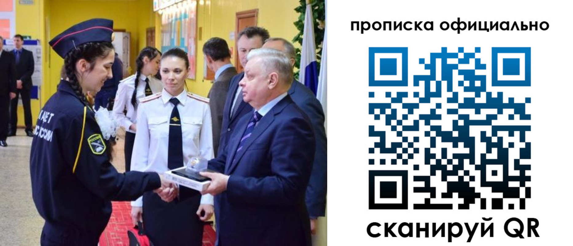 временная регистрация для всех в Уссурийске