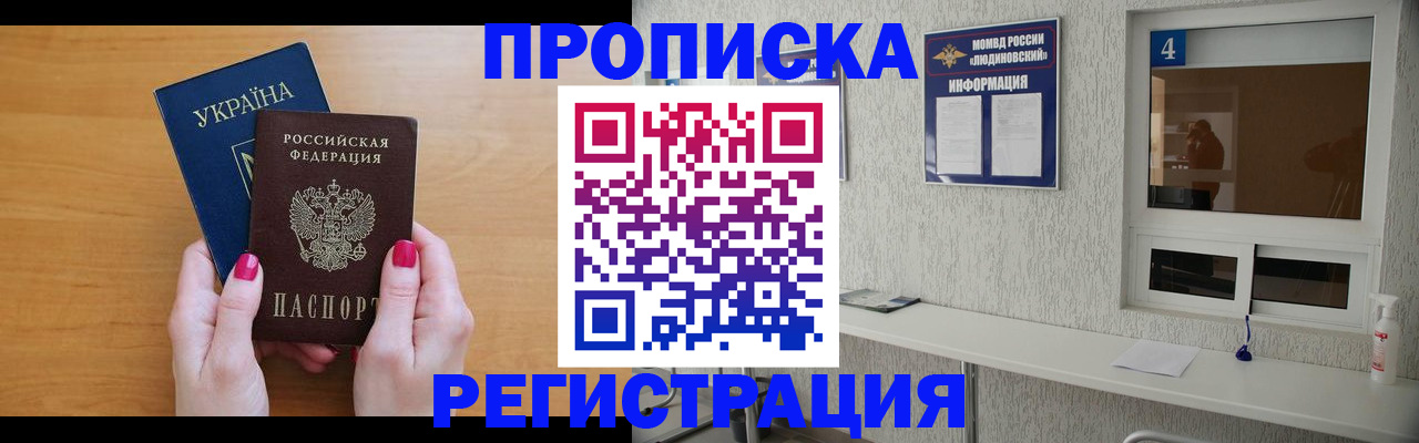 регистрация для дет. сада в Уссурийске