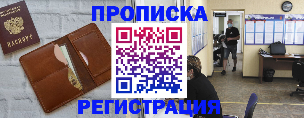 пропишу в квартире в Уссурийске