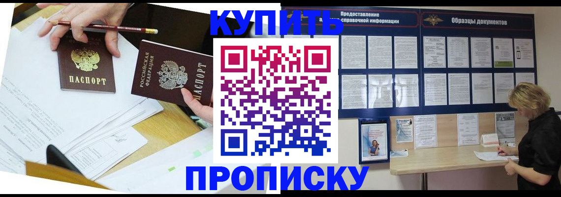 временная регистрация законно в Уссурийске