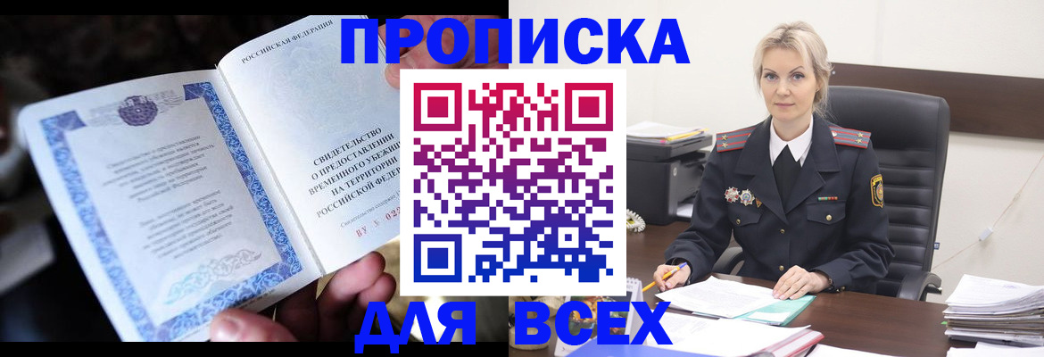 регистрация для дет. сада в Уссурийске